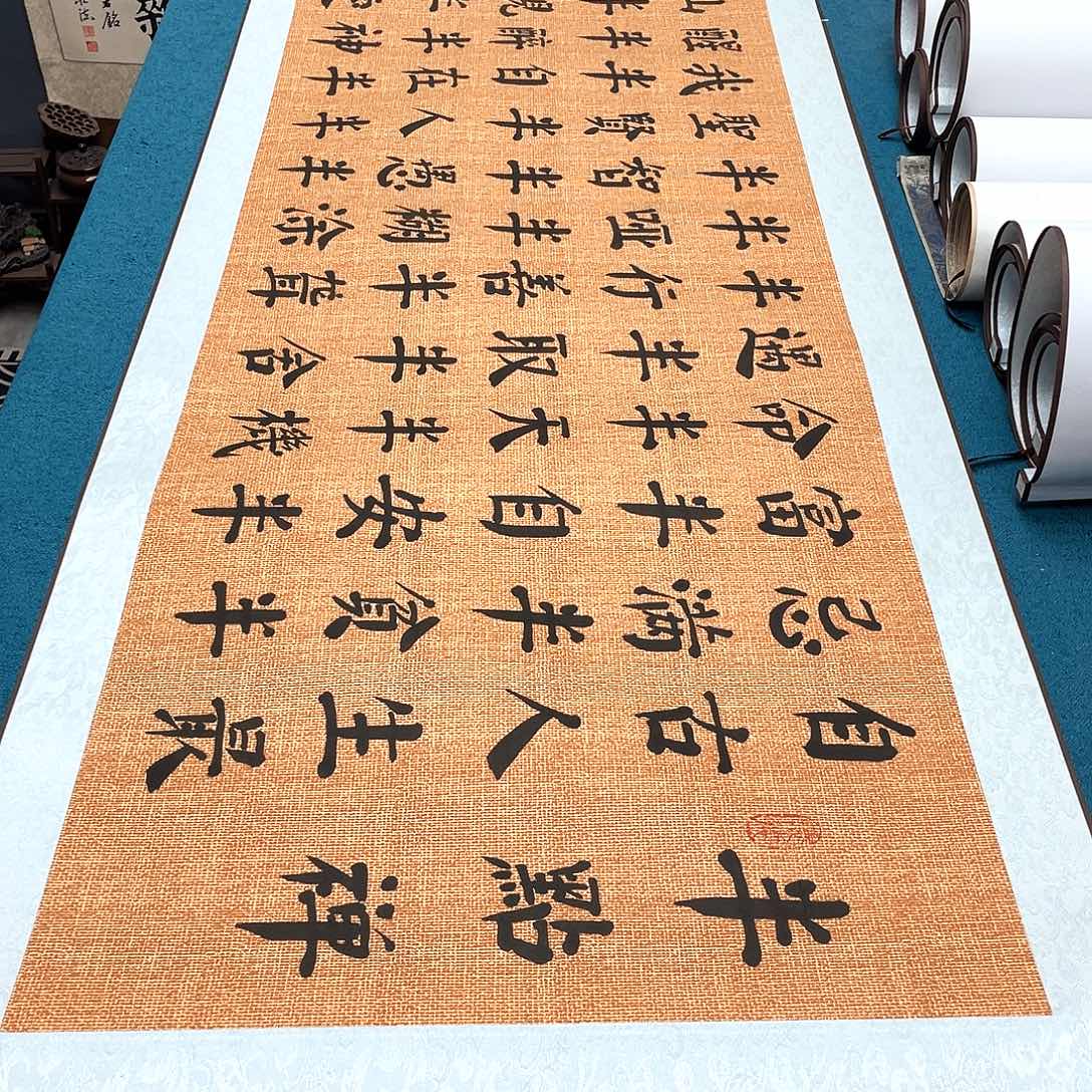 书法精装裱纯手写假一赔万精品銘家