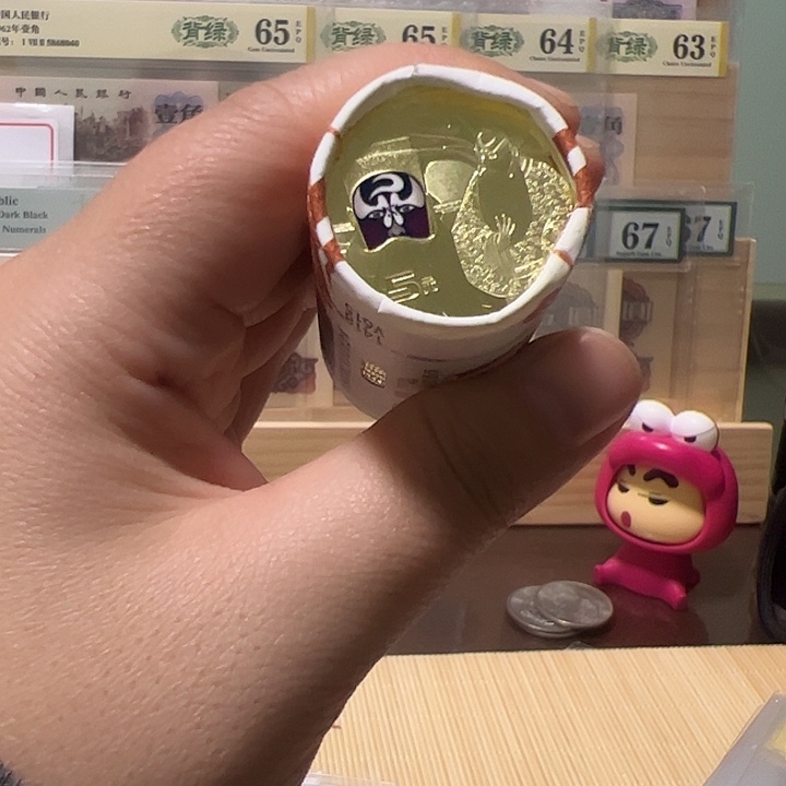 京剧币净角福利一枚