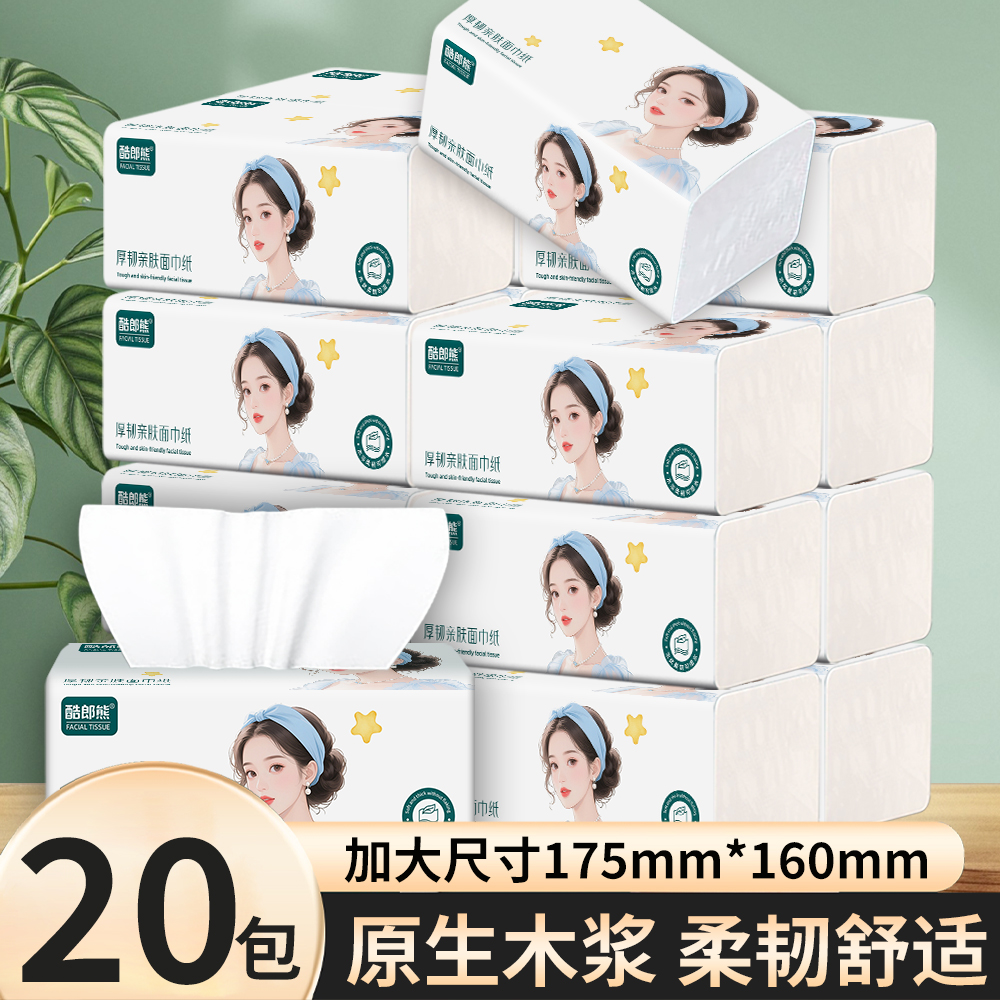 加量20大包抽纸干湿两用抽纸原生木浆压花大尺寸家用抽纸巾整箱