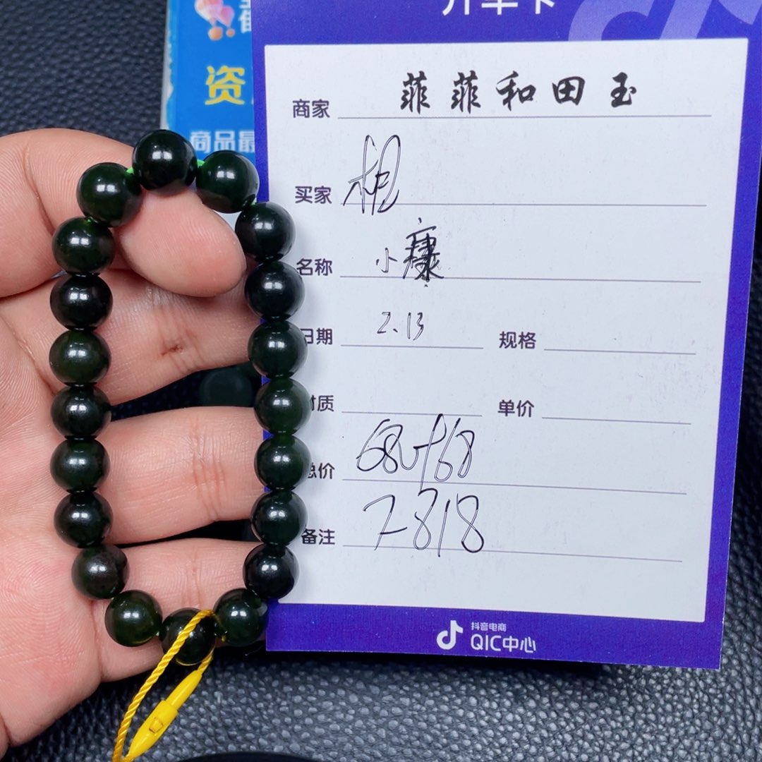 和田玉挂件未镶嵌相**沫