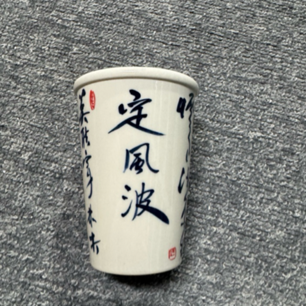 阅贤斋定风波2号釉大可乐杯.气窑.微瑕福利