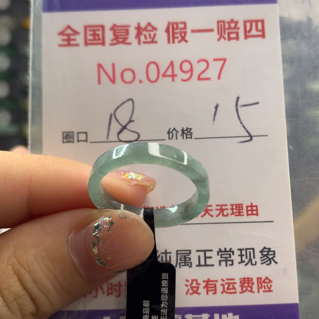 未镶嵌戒指翡翠天然翡翠