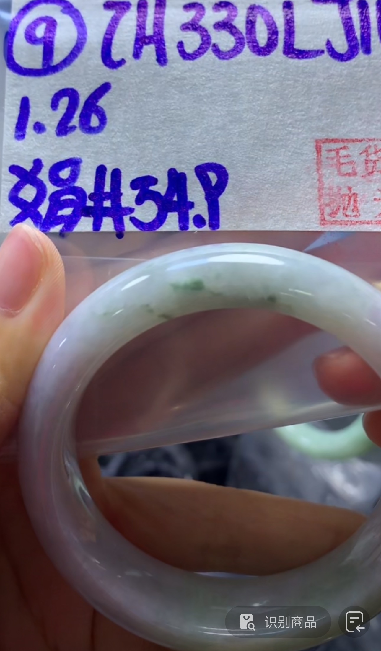 定制翡翠未镶嵌毛货需精细抛光9手镯54.9+330元+拍一发一