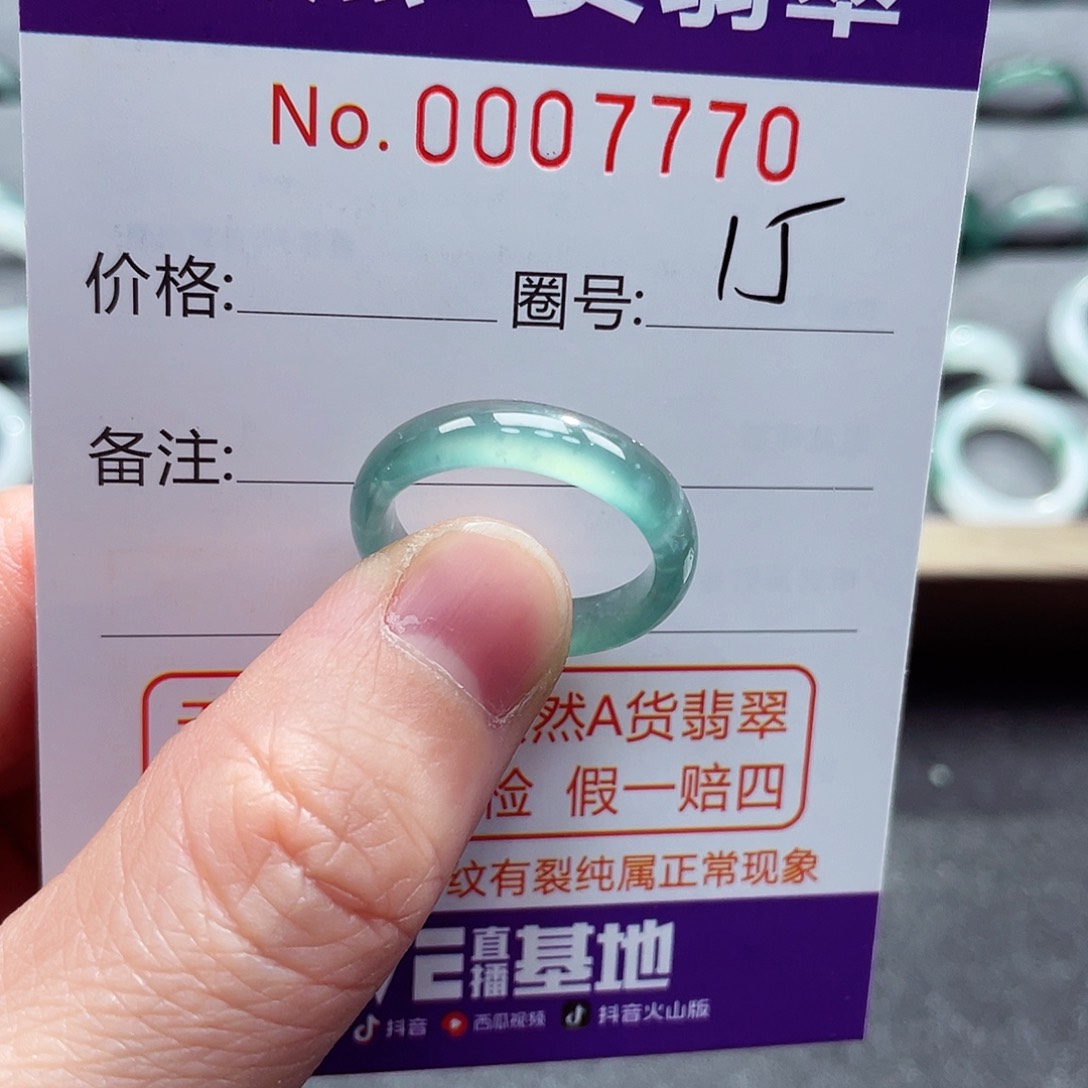 翡翠戒指未镶嵌戒指