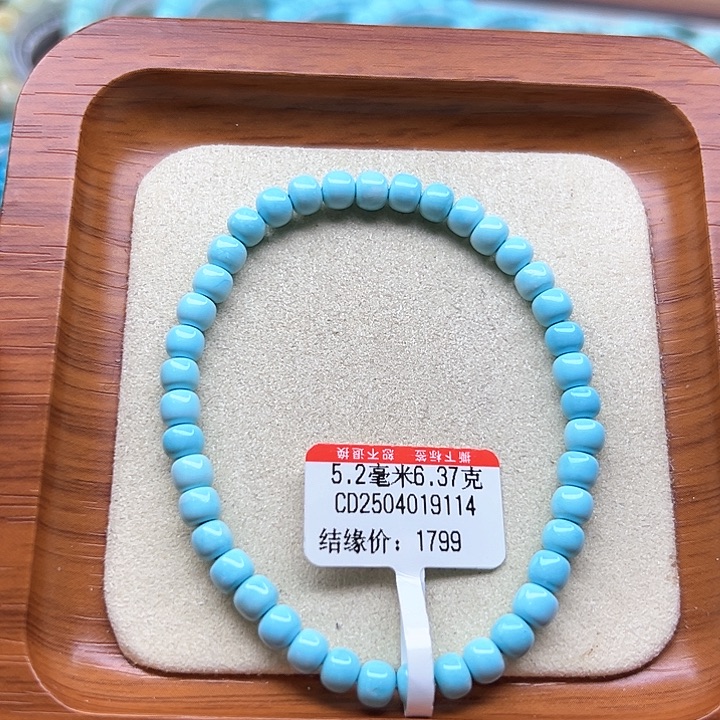 未镶嵌绿松石手链