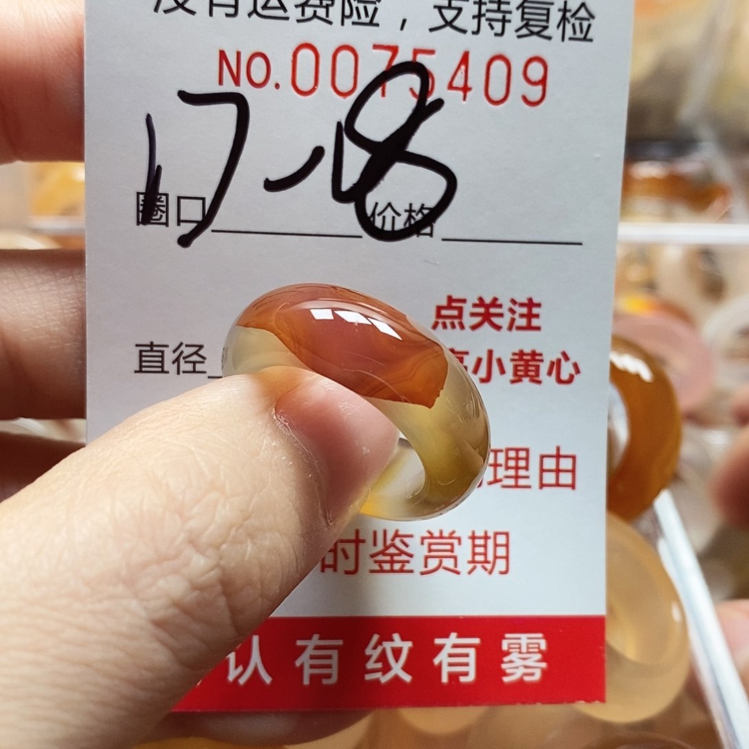 未镶嵌戒指玛瑙/玉髓
