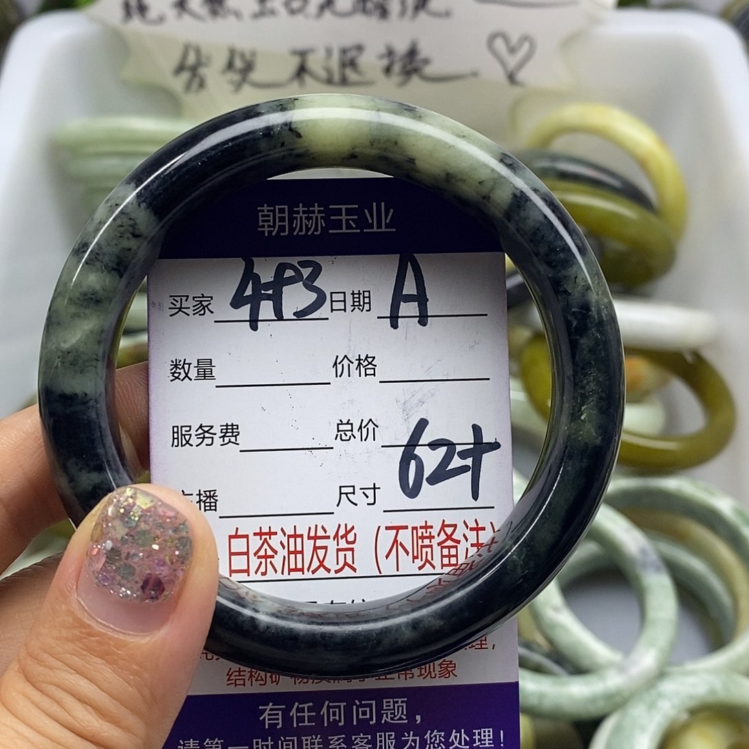 蛇纹石玉未镶嵌手镯