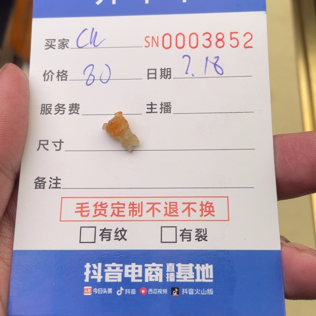 定制翡翠未镶嵌C****n1111111111111