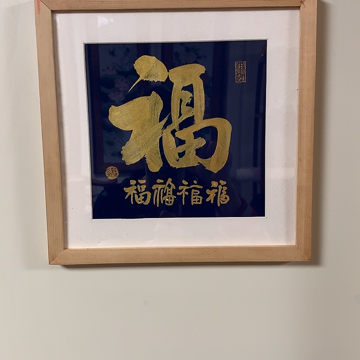 纸本手绘字画定制摆台