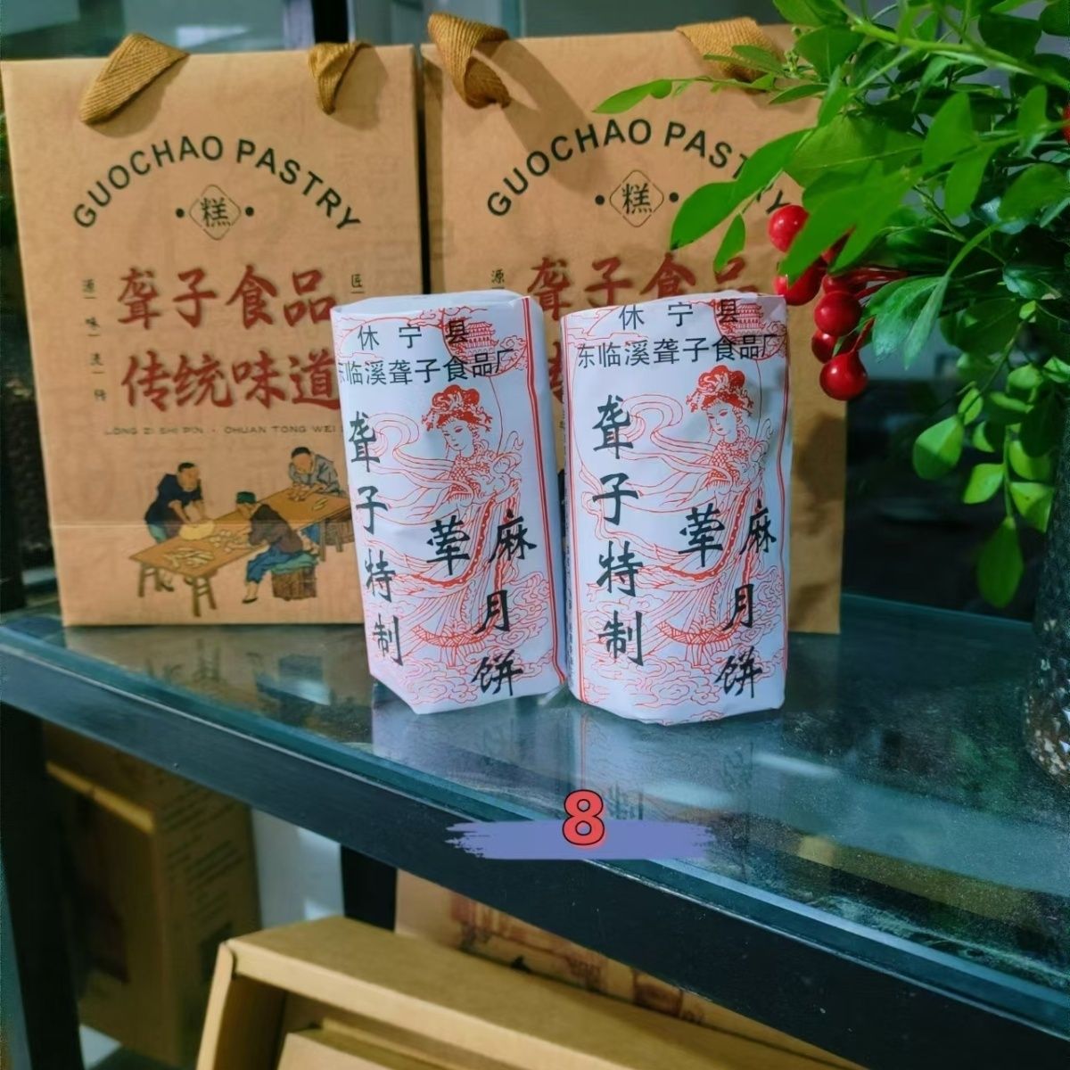 中秋推荐好物老式月饼安徽黄山传统手工黑芝麻馅酥皮临溪特产特色