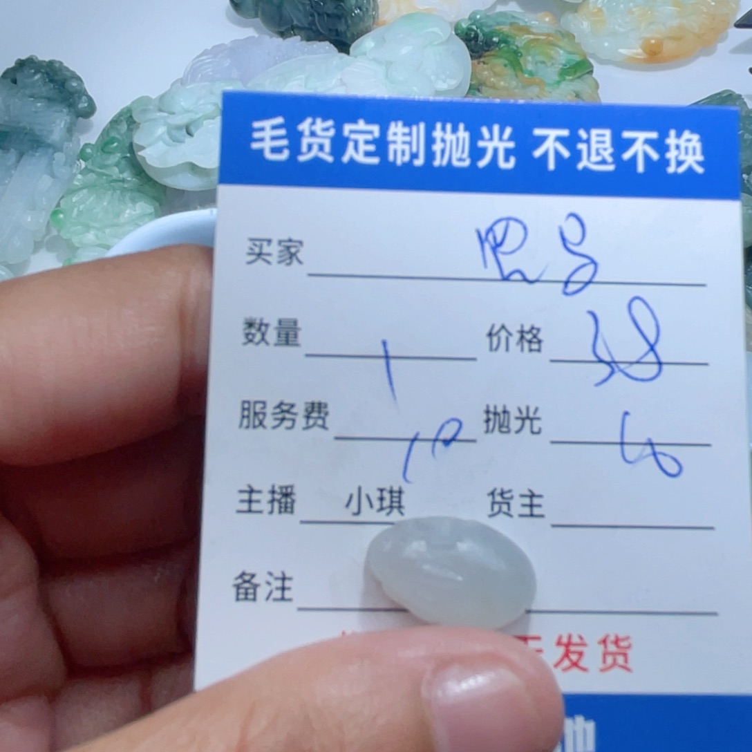 定制翡翠未镶嵌黑**节翡翠