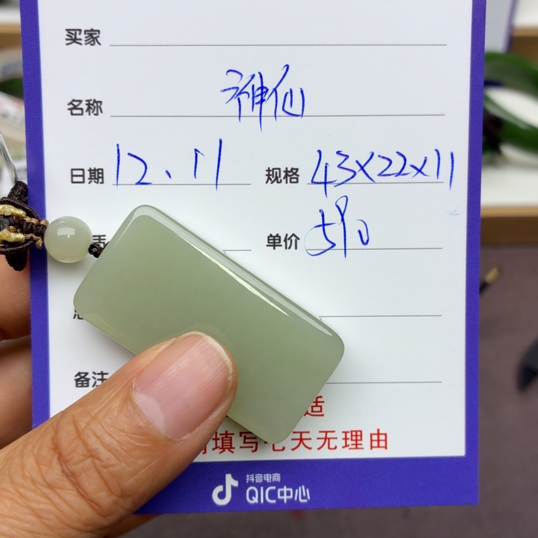 神***鱼和田玉未镶嵌颈饰