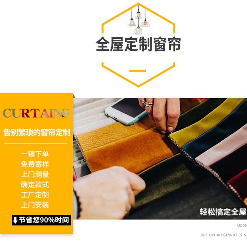 窗帘定制尺寸改价专拍链接 全屋定制窗帘