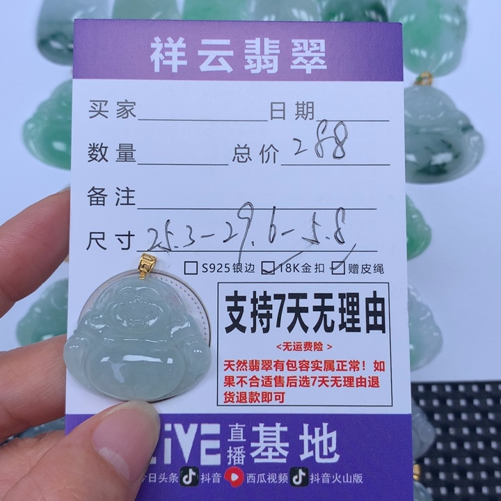 翡翠未镶嵌颈饰天然