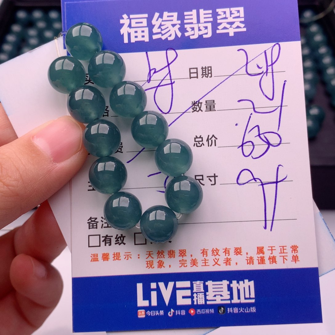 翡翠手链未镶嵌多样性21