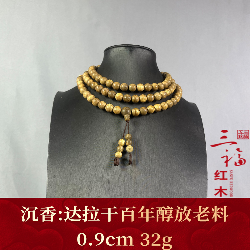123030 达拉干百年醇放老料 沉香