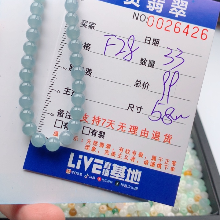 翡翠未镶嵌手链多样性