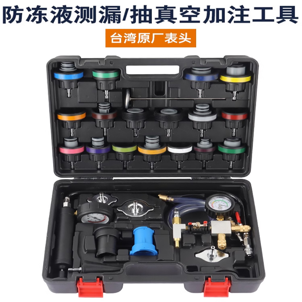 汽车水箱打压测漏工具加压防冻液更换加注器真空冷却液压力检漏仪