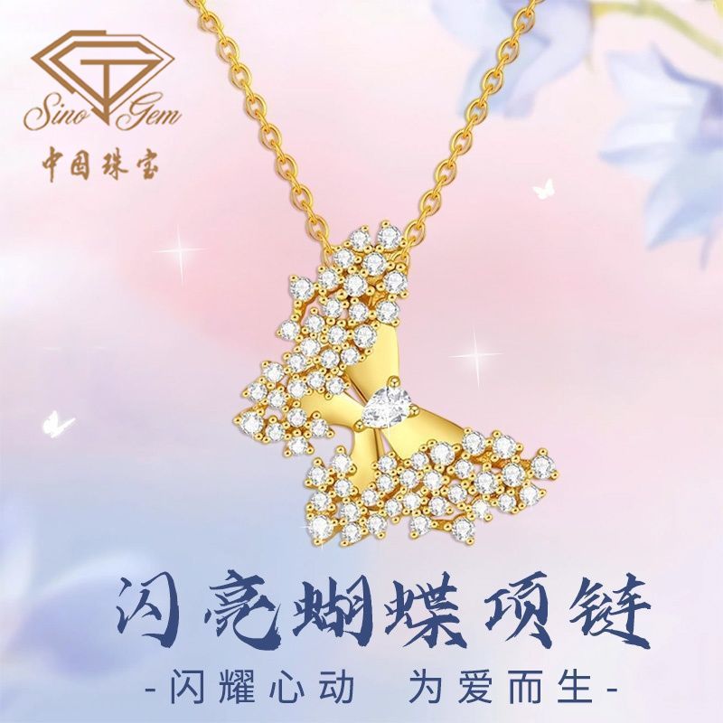 中国珠宝 链子925银 闪亮蝴蝶项链生日七夕情人节礼盒送女朋友