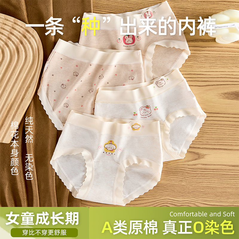 棉致天然彩棉无染色女童内裤加长10A抑菌档女宝宝三角裤纯棉女孩