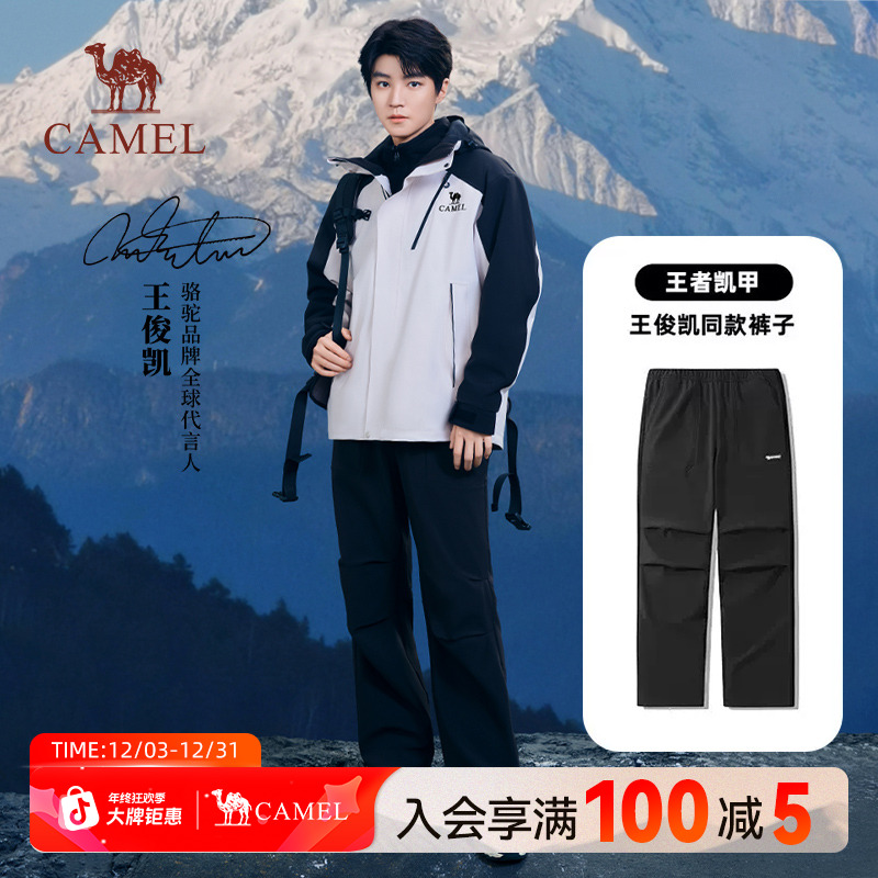 【王俊凯同款】骆驼户外软壳裤秋冬加绒流光风男女款伞兵裤子1684
