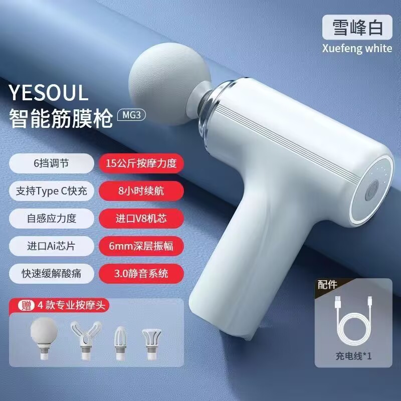 现货新升级版强劲静音防水筋膜枪 充电健身肌肉放松按摩器