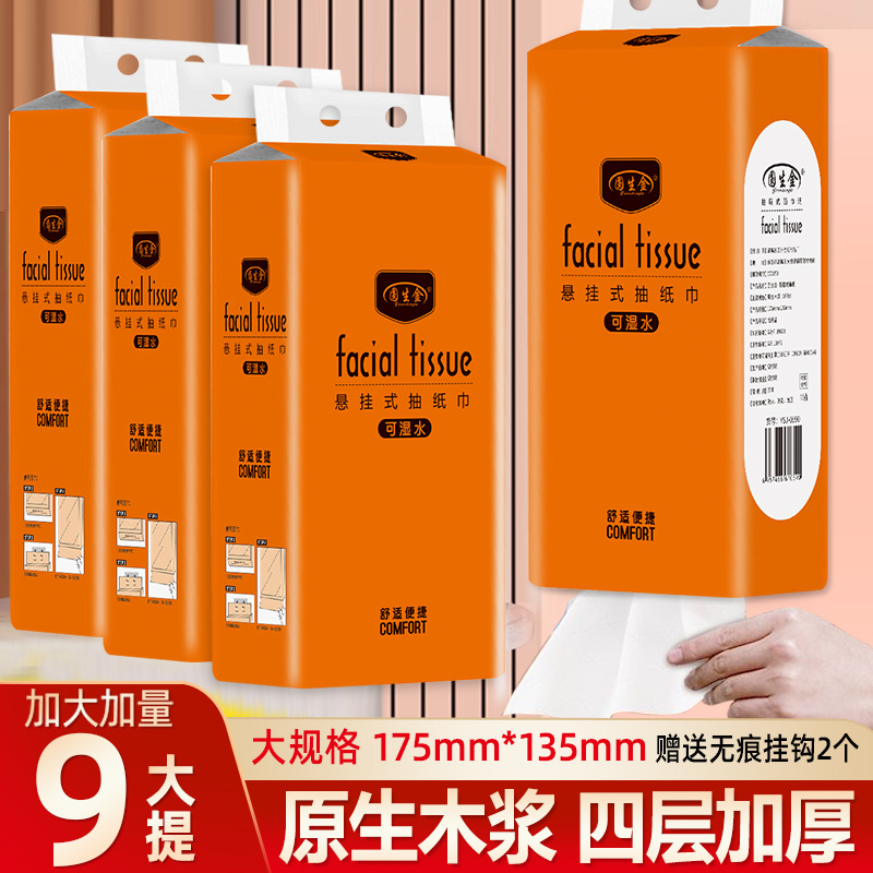 工厂家用挂式抽纸悬挂式大包卫生纸挂纸巾商用超划算福利