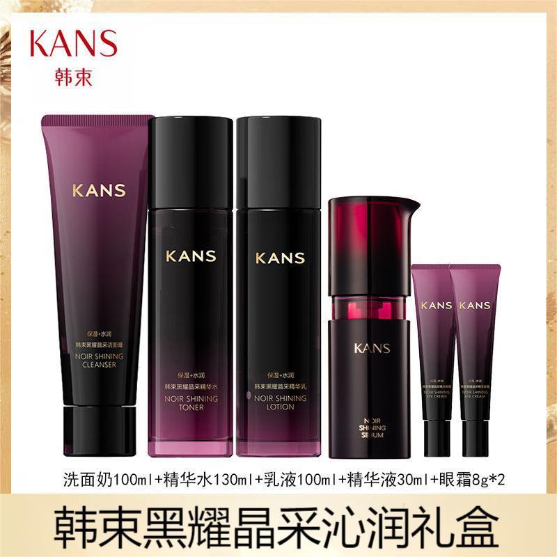 韩束黑耀晶采沁润礼盒套装补水保湿改善干燥护肤正品节日送礼妈妈