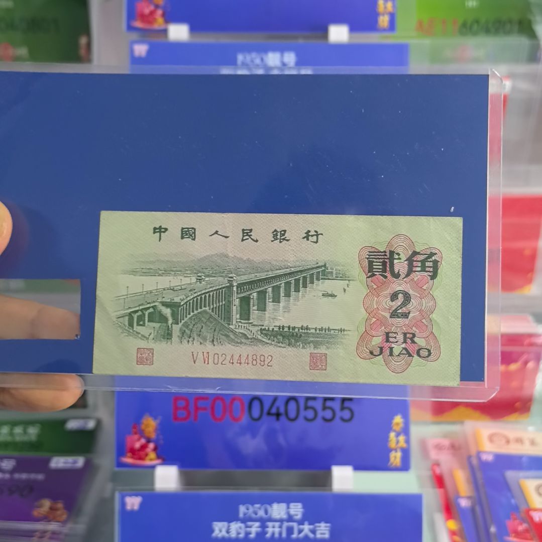 1950打开门双豹子10张