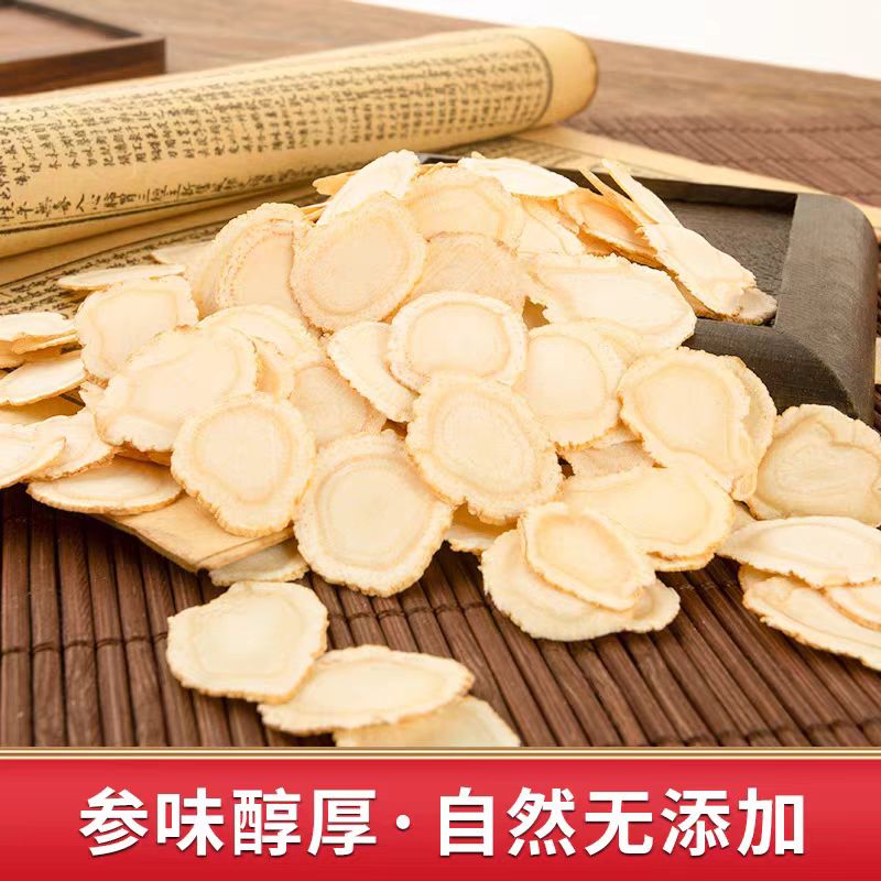 西洋参软质切片优质花旗参2.0片