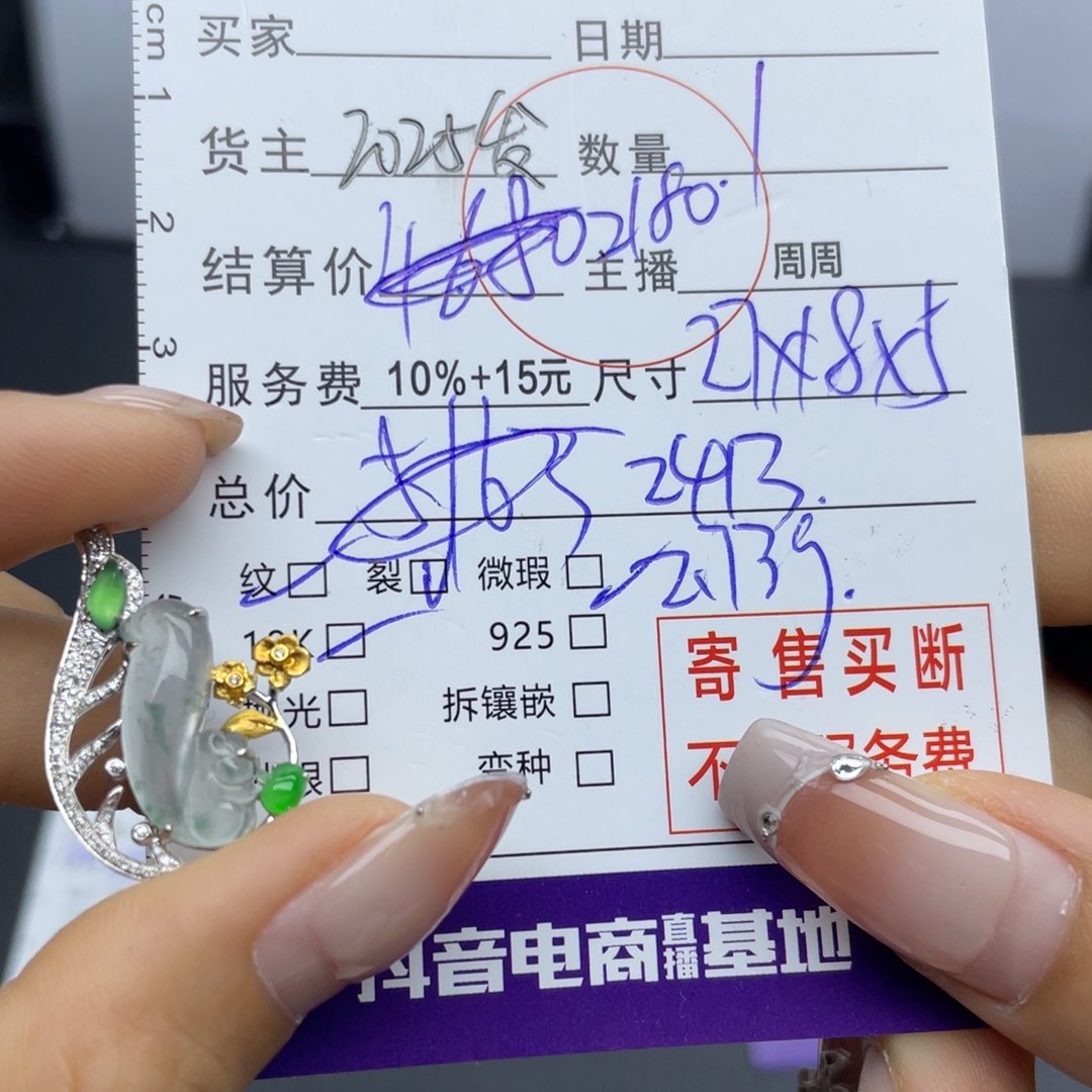 翡翠颈饰18K金镶嵌吊坠
