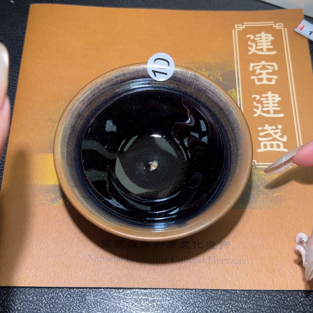【闪购商品】茶盏纯手工建盏龙窑柴烧10