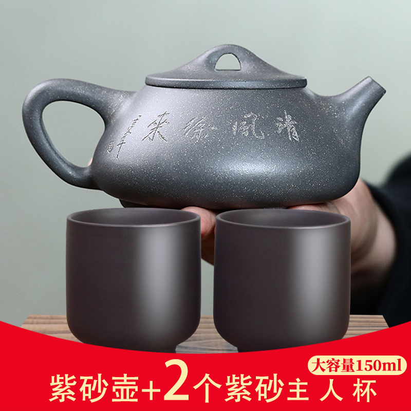 【加购杯子】宜兴天青泥刻绘 清风徐来景舟石瓢紫砂 大号大容量