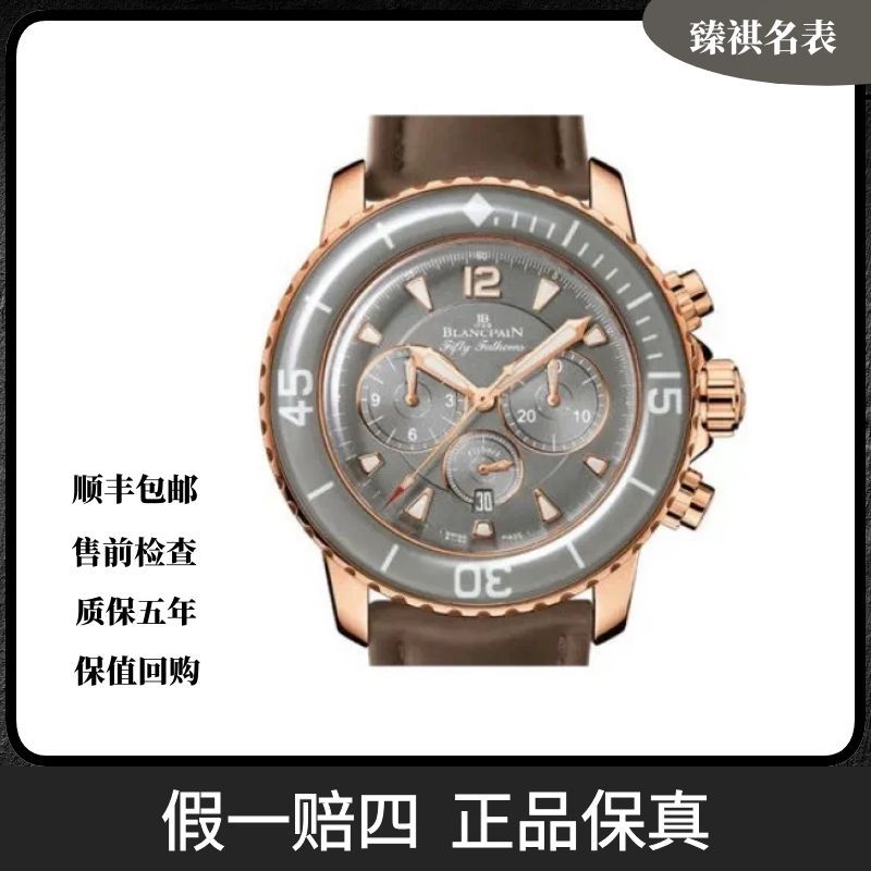99新 Blancpain 宝珀五十噚/型号5085F-3634-63/公价321000/45mm