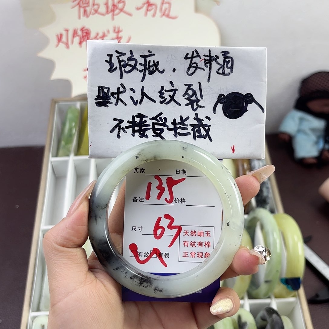 蛇纹石玉手镯未镶嵌七*七