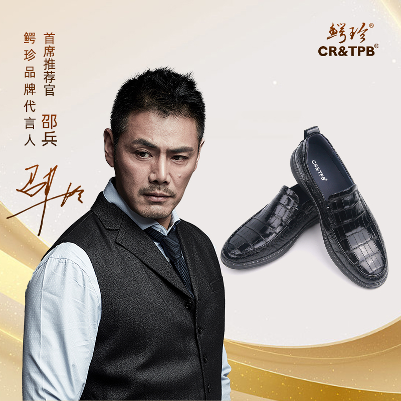 鳄珍鳄鱼真皮乐福鞋轻底缓震防滑休闲一脚蹬皮鞋 EZ242301A