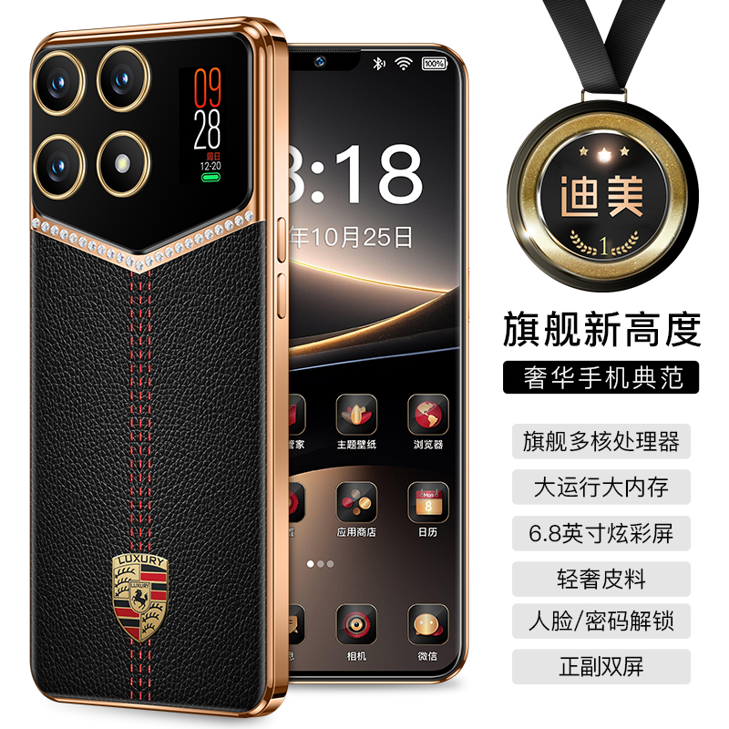 【官方正品】全新智能大屏全网通双卡双待品牌手机迪美