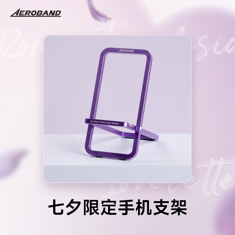 Aeroband品牌手机支架