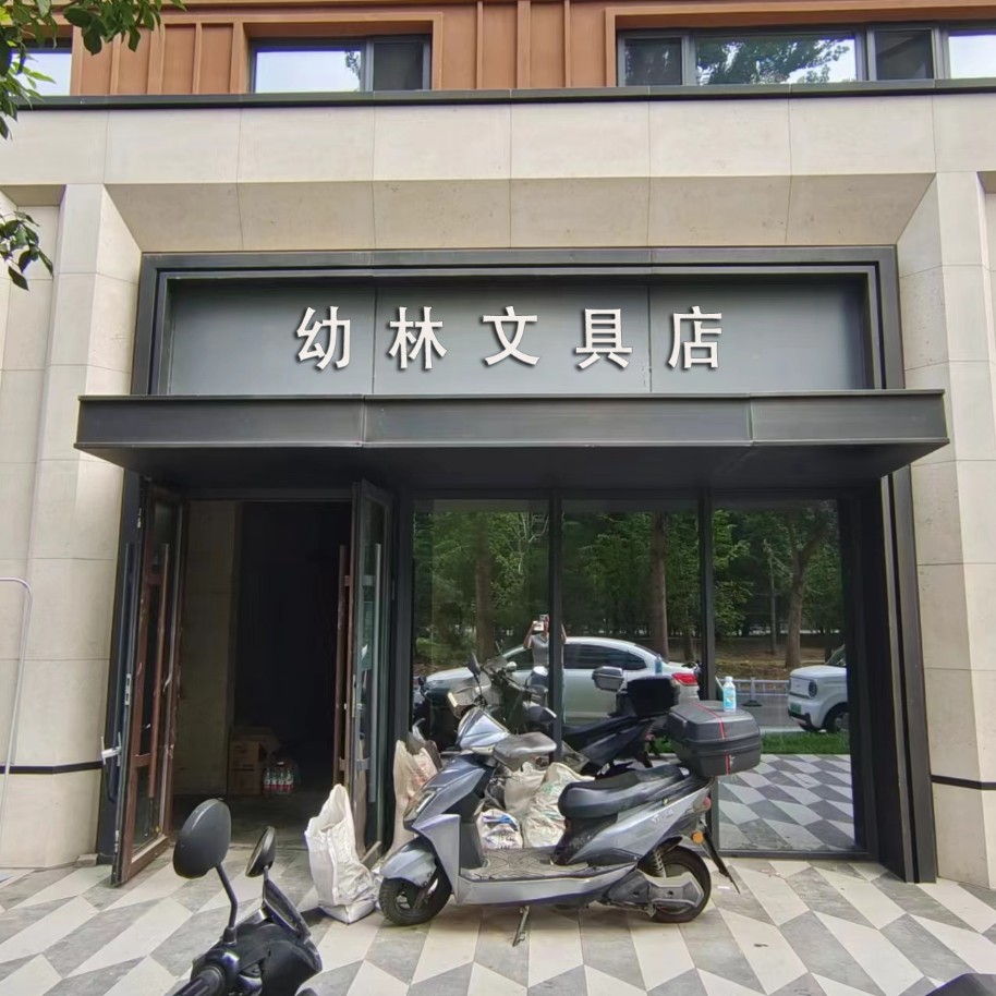 【幼林文具】 选品专人专用链接 以直播间挑选为准