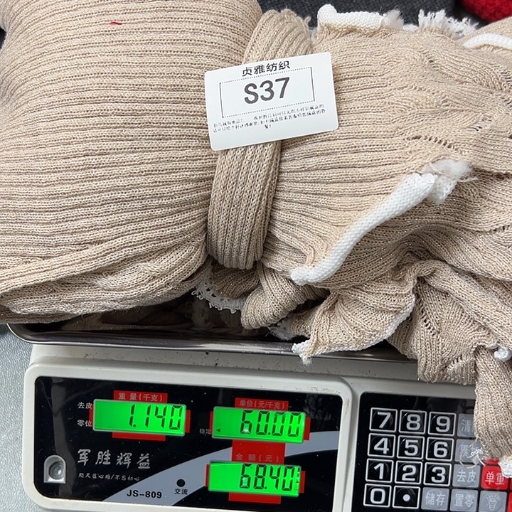 羊绒37羊绒拆片1.14