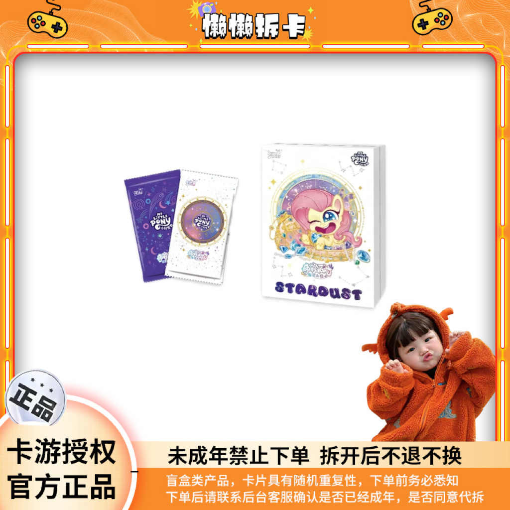 【左萌右萌】卡游-奇萌派对友谊永恒卡第2弹 收藏卡牌