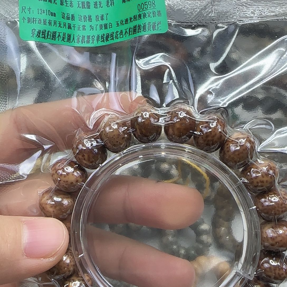 手串星月菩提152传说胡皮星月菩提13×10单圈苹果