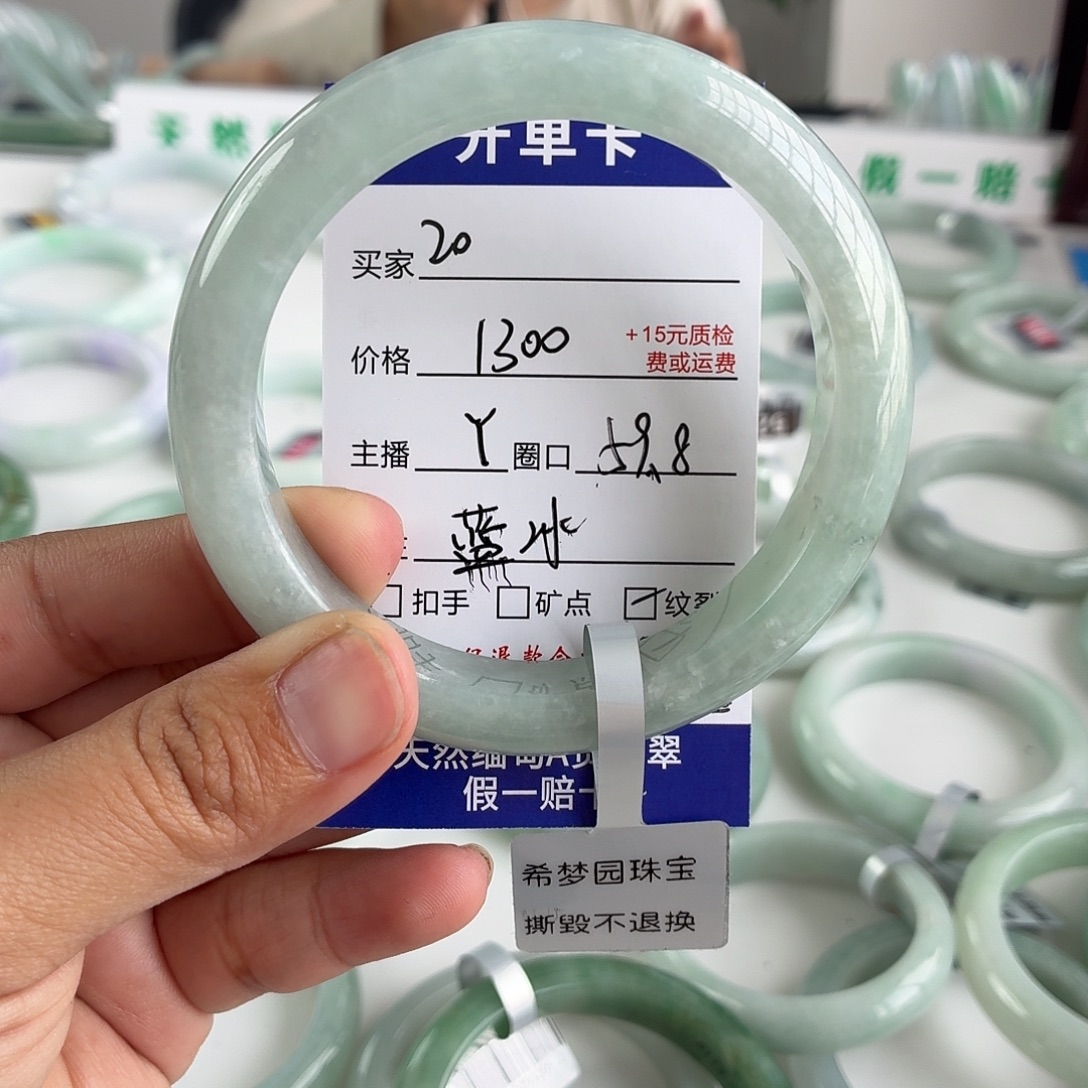 ~****翡翠未镶嵌手镯59.8