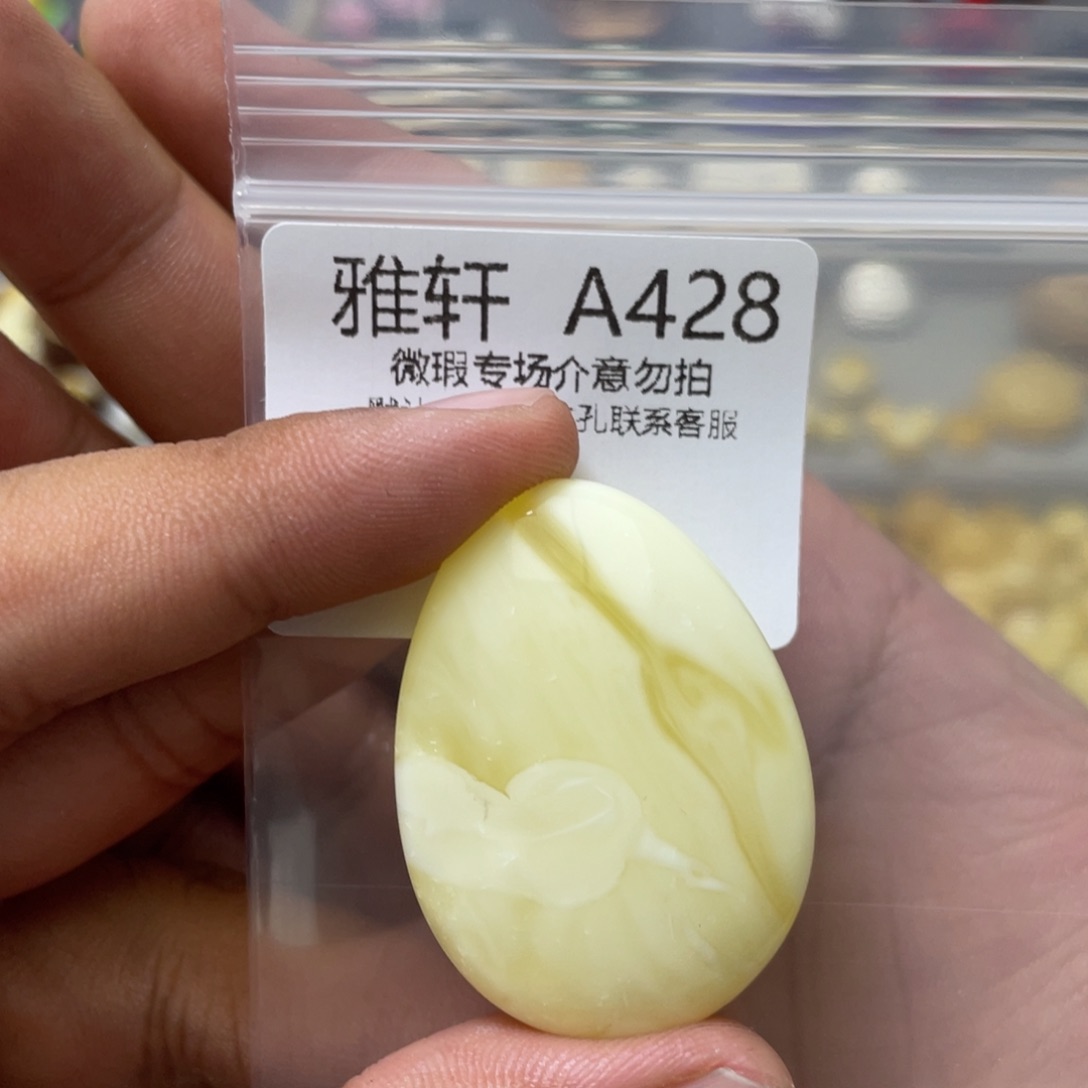 琥珀珠宝奇石未镶嵌