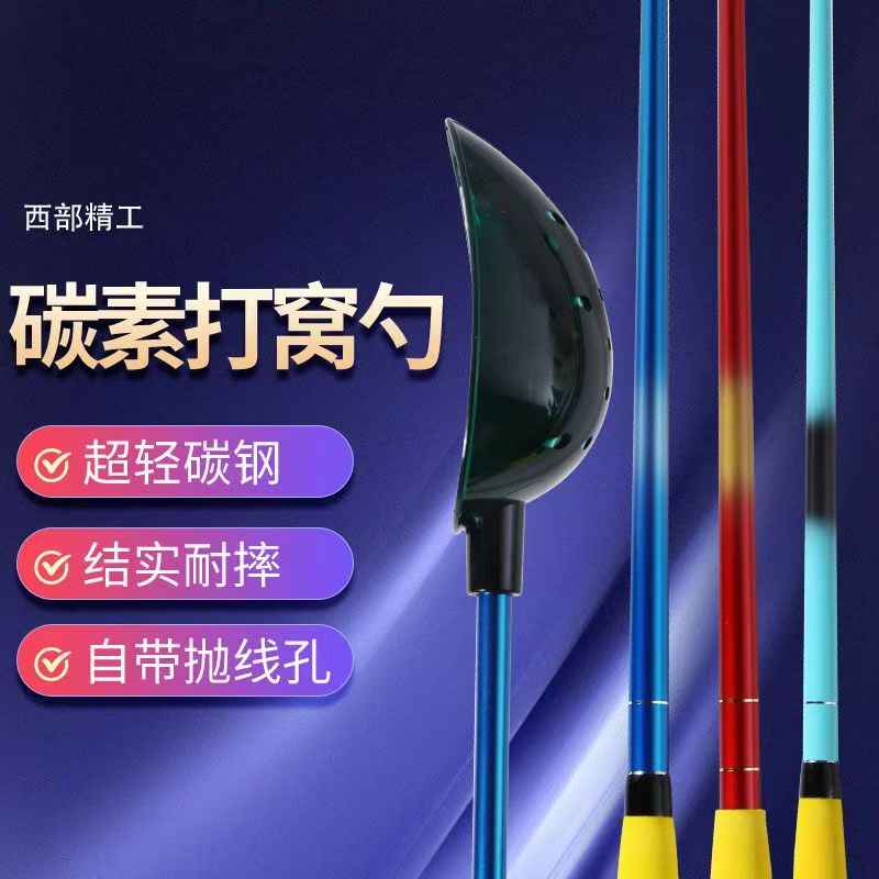 西都精工超轻硬碳素打窝勺钓鱼远投精准打窝器定点伸缩杆饵料勺子