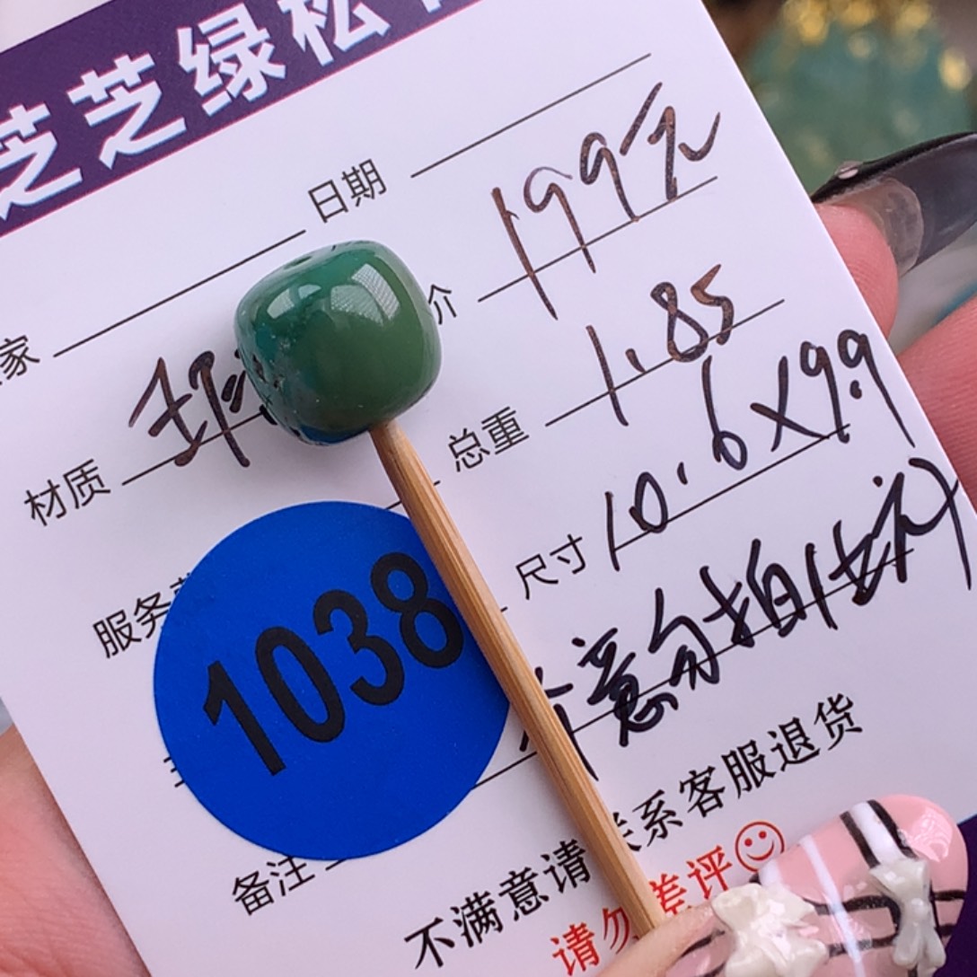 绿松石未镶嵌绿松石