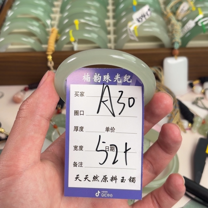 石英质玉未镶嵌手镯