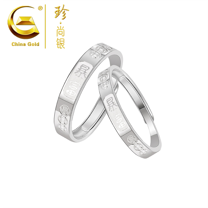 【中国黄金】珍尚银 S925银 暴富情侣对戒简约饰品小众设计高级感