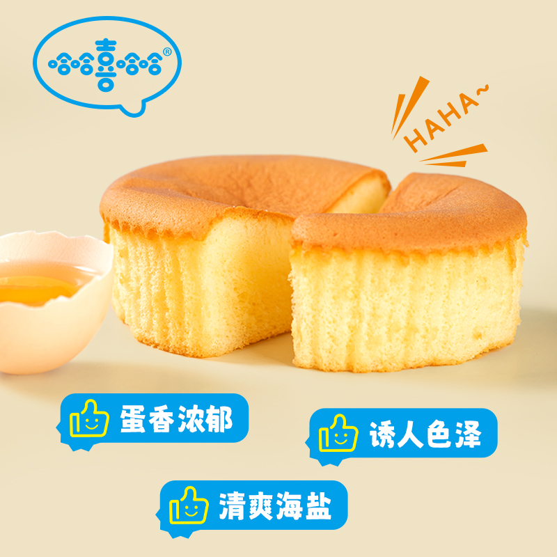 哈哈喜哈哈海盐蛋糕面包整箱早餐营养小零食健康甜品即食营养食品