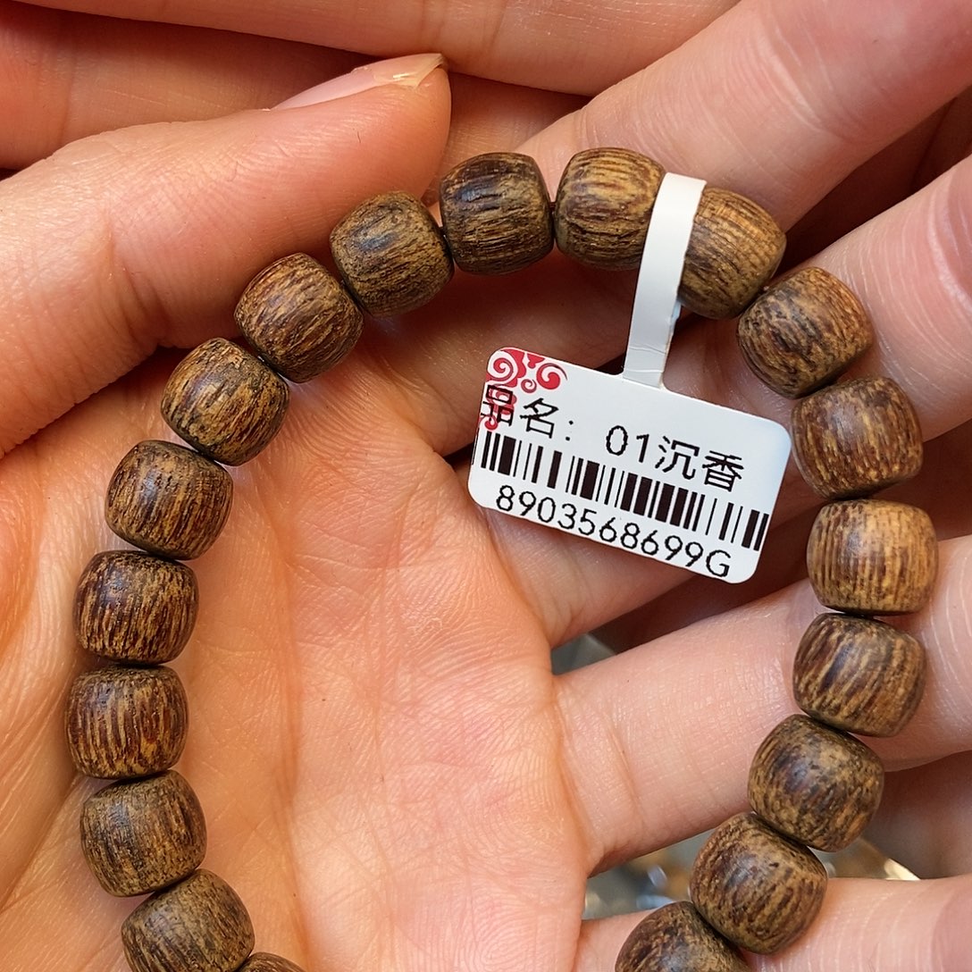 手串沉香天然野文莱0.9，9克，01